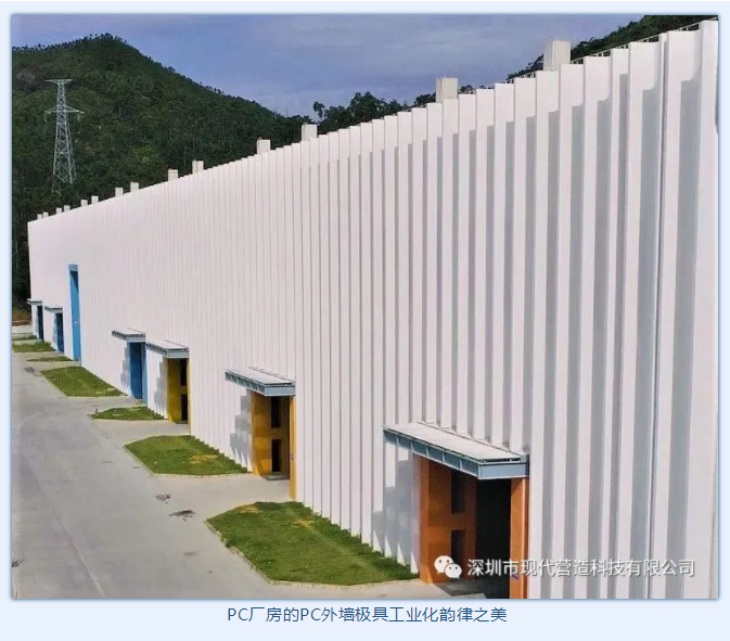 雙喜！現(xiàn)代營(yíng)造提供咨詢服務(wù)的兩個(gè)裝配式建筑項(xiàng)目 分別榮獲國(guó)家A級(jí)示范項(xiàng)目及廣東省裝配式示范項(xiàng)目！