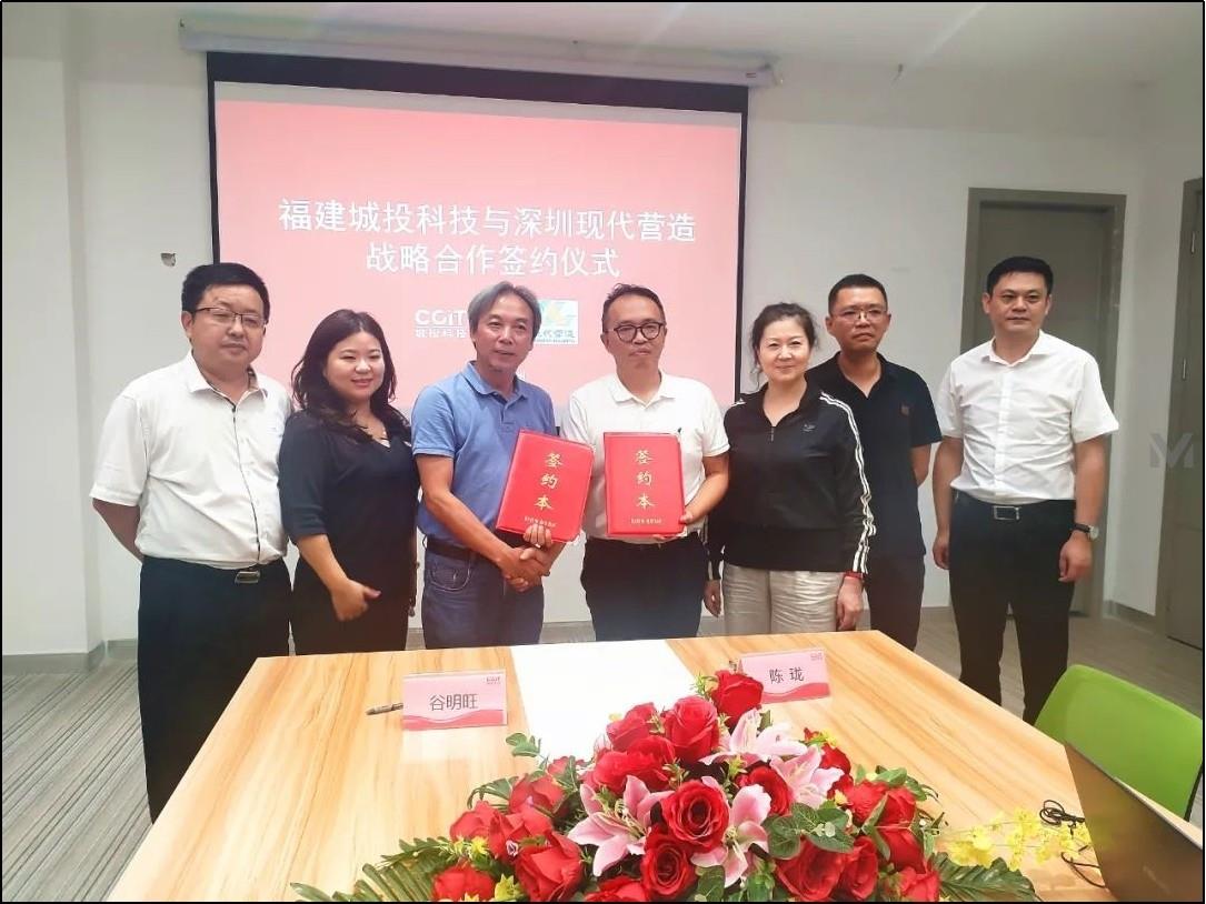 戰(zhàn)略合作|現(xiàn)代營(yíng)造與福建城投簽署戰(zhàn)略合作協(xié)議